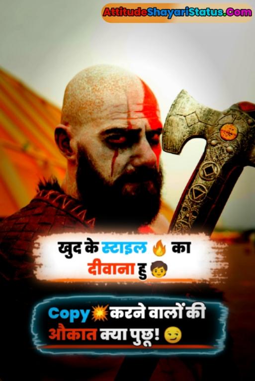 Shayari in Hindi Attitude Status for Boy