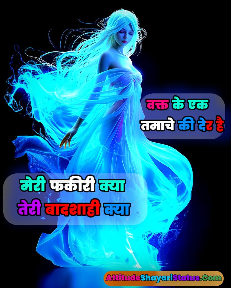 Attitude Shayari In Hindi for boys
