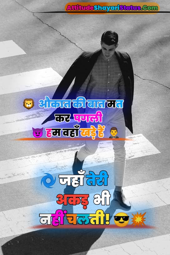 Attitude Status In Hindi For Boy