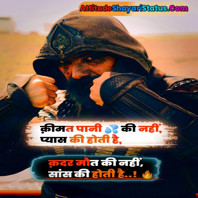 Attitude Status in Hindi 2 Line