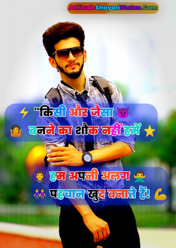 एटीट्यूड शायरी बॉय in Hindi Boy Attitude Shayari In Hindi For Boys