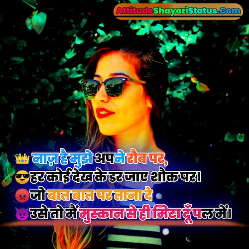 Ego Girl Royal Attitude Shayari 2 Line Ego Girl Royal Attitude Shayari