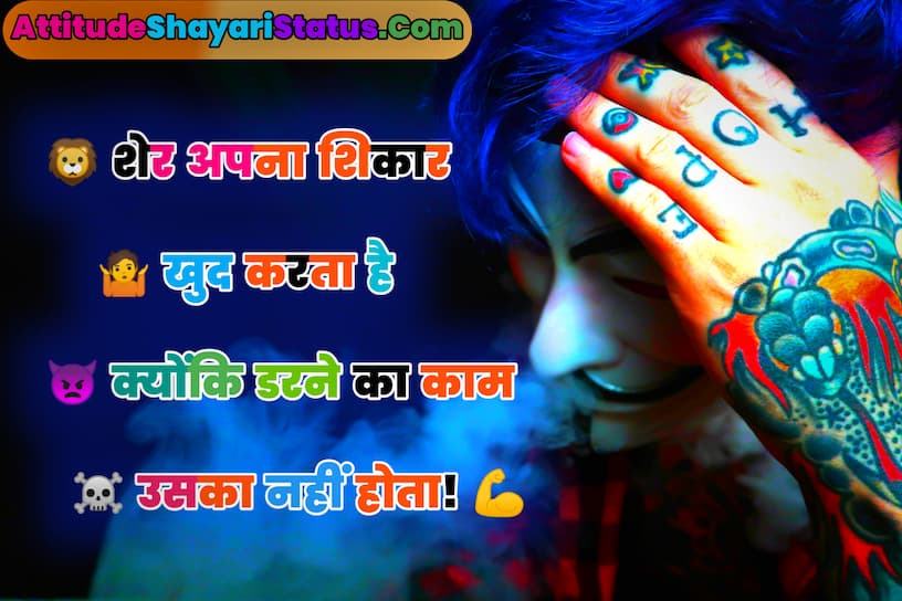 Gangster Shayari in Hindi Badmash Gangster Shayari Hindi For Boy