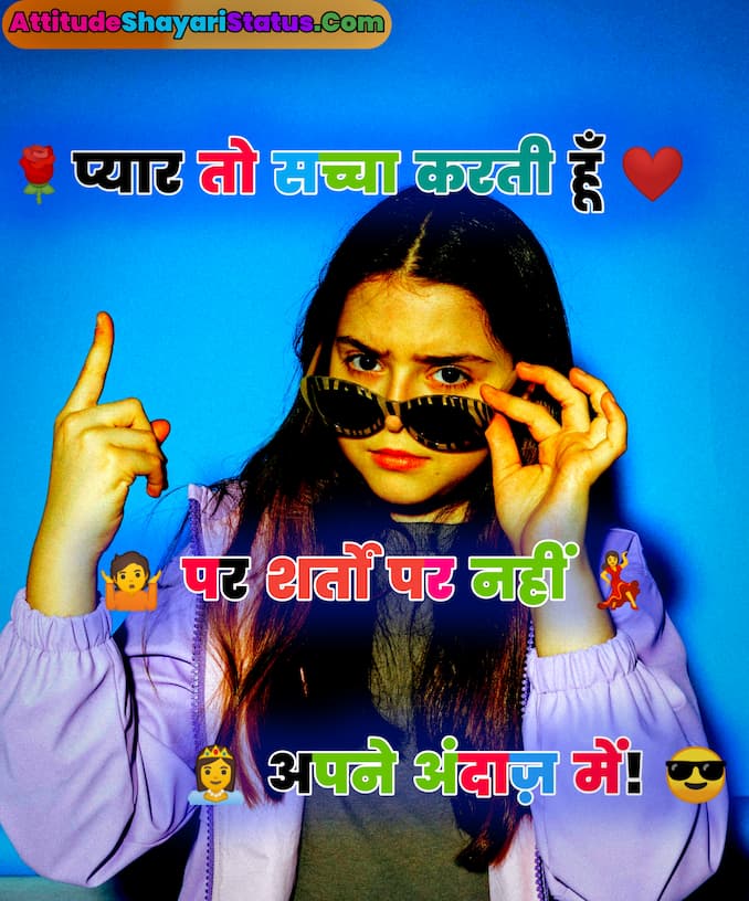 Girl Love Attitude Shayari