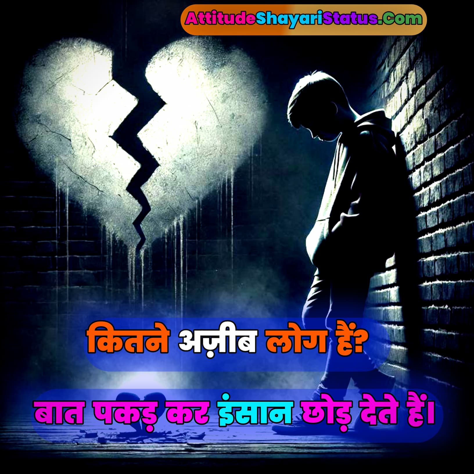 Broken Heart Sad Shayari