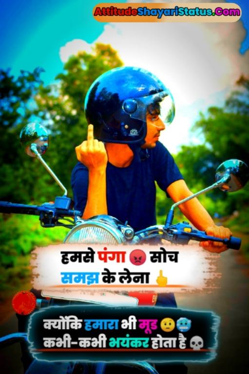 Attitude Shayari Image in Hindi for Boys and Girls