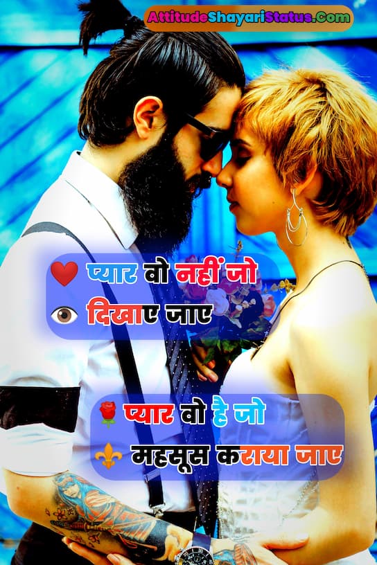 Emotional Love Shayari
