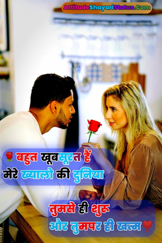 Love Shayari For Boys