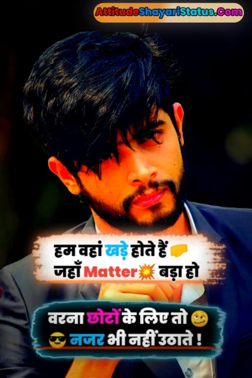 Status for Boys Attitude in Hindi