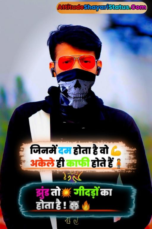 Stylish attitude Shayari image in Hindi for boys and girls